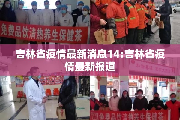 【陕西西安疫情/陕西西安疫情防疫人员跳舞事件】