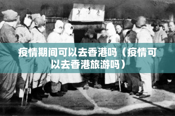 吉林省疫情最新消息14:吉林省疫情最新报道