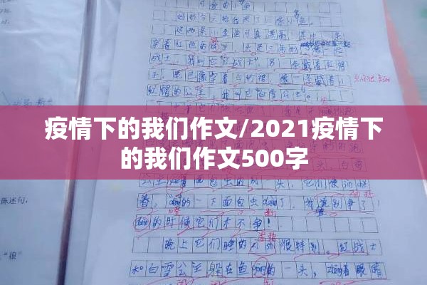 疫情期间物业公司管控/疫情下物业管理