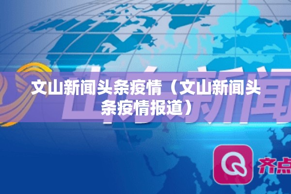 疫情期间物业公司管控/疫情下物业管理
