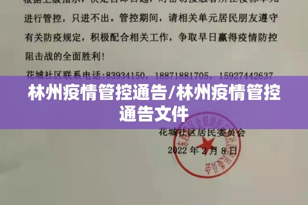 翠竹园小区疫情/翠竹新村疫情