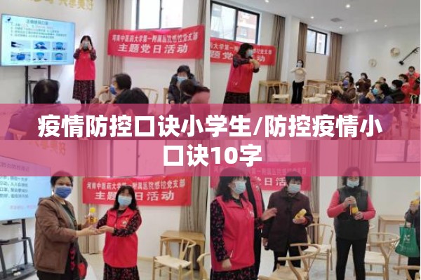 郫都区疫情管控通知（郫都区疫情防控）