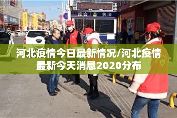 【榆中县疫情最新通知,榆中疫情最新数据消息】