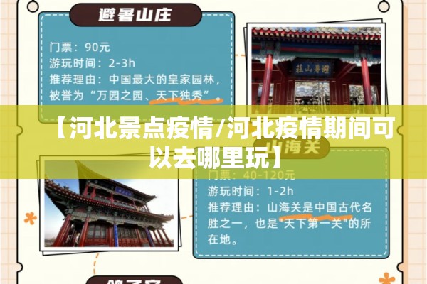 【珠海最新疫情发布地图,珠海最新疫情发布地图查询】