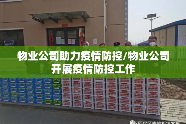 【疫情下的工厂老板娘/疫情下的工厂老板娘是谁】