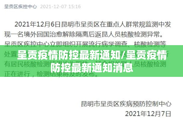 百度头条疫情/百度今日头条新闻疫情