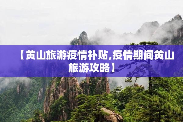 物业公司助力疫情防控/物业公司开展疫情防控工作