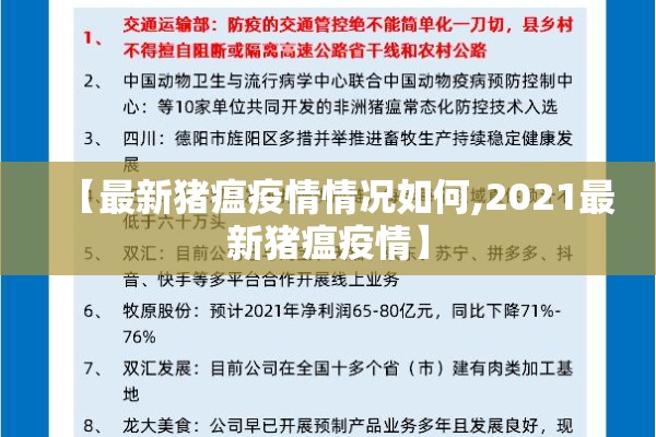 广西疫情防控最新通知:广西疫情防控最新通知公告