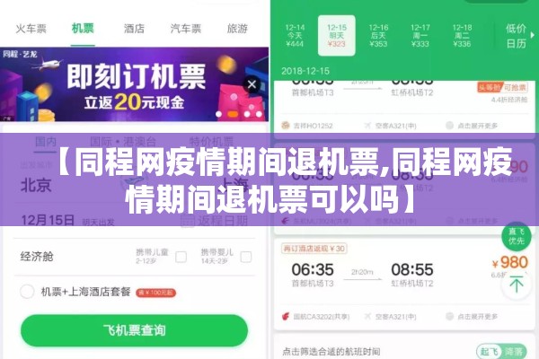 【黄山旅游疫情补贴,疫情期间黄山旅游攻略】