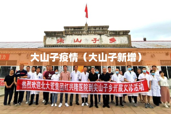 疫情对国内造成的影响/疫情对国内造成的影响论文