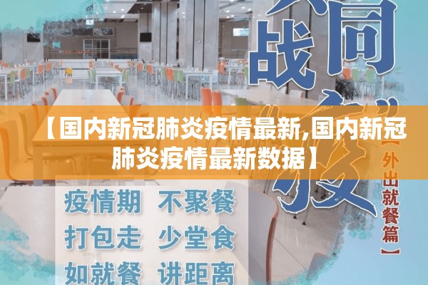 【最新猪瘟疫情情况如何,2021最新猪瘟疫情】