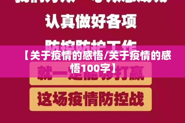 山东德州疫情最新消息/山东德洲疫情最新