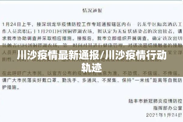 【国内新冠肺炎疫情最新,国内新冠肺炎疫情最新数据】