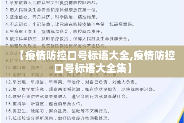 抗击疫情文章/抗疫疫情的文章