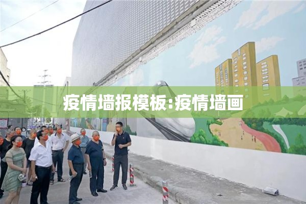 小学疫情防控知识:小学生防控疫情知识点