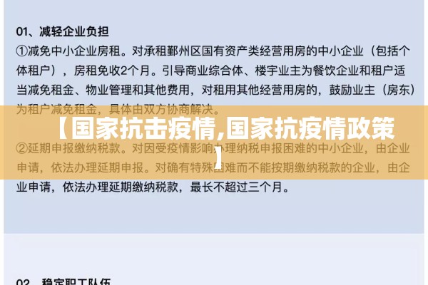 【医护人员疫情/医护人员疫情补贴】