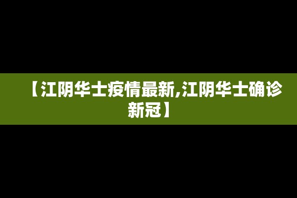 越南河内疫情/越南河内疫情最新消息