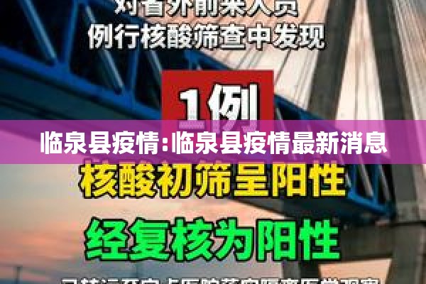 冀中职业学院疫情:冀中职业学院开学时间2021