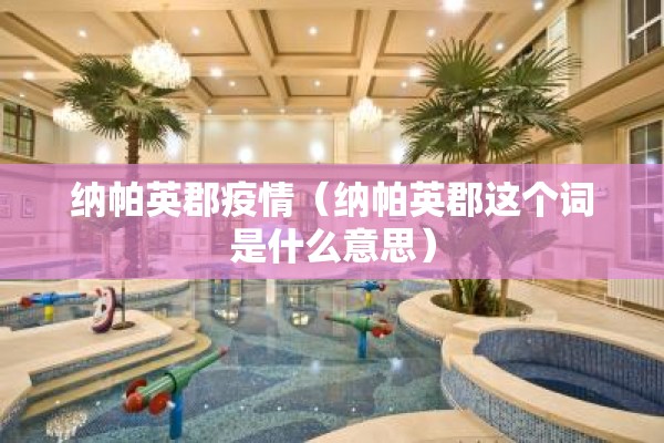 疫情手抄报一等奖/疫情手抄报一等奖简单又漂亮