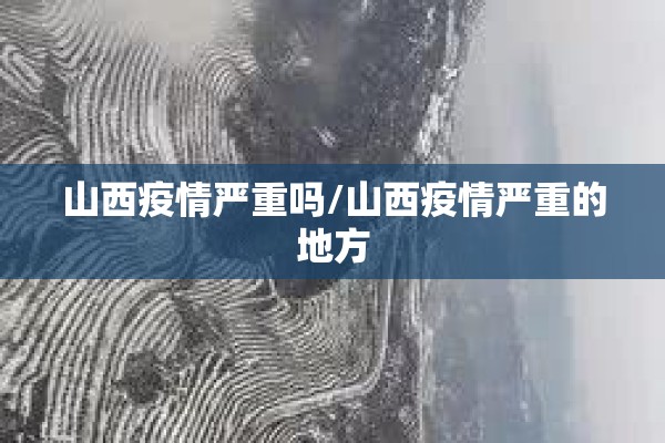冀中职业学院疫情:冀中职业学院开学时间2021