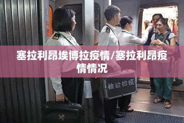 山西疫情严重吗/山西疫情严重的地方