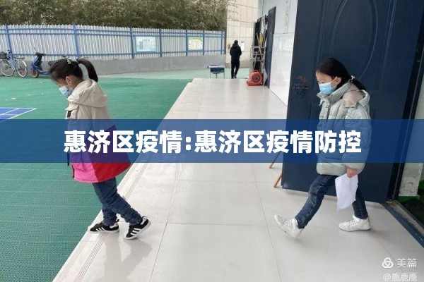 天津有疫情的是哪个区（天津都哪个区有疫情）