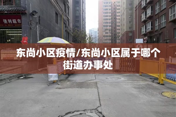 【新冠疫情时间表/新冠疫情时间表回顾】