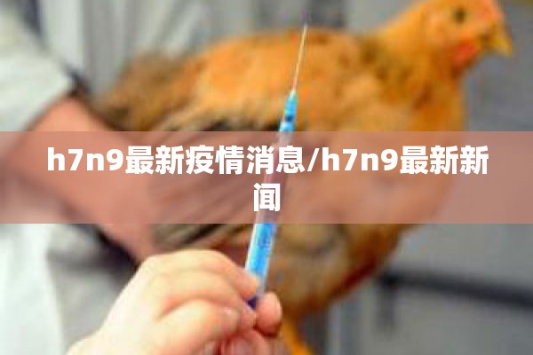 惠济区疫情:惠济区疫情防控