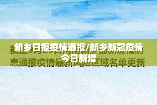东尚小区疫情/东尚小区属于哪个街道办事处