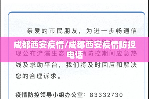 广州增城疫情最新信息/广州增城最新消息冠状病毒