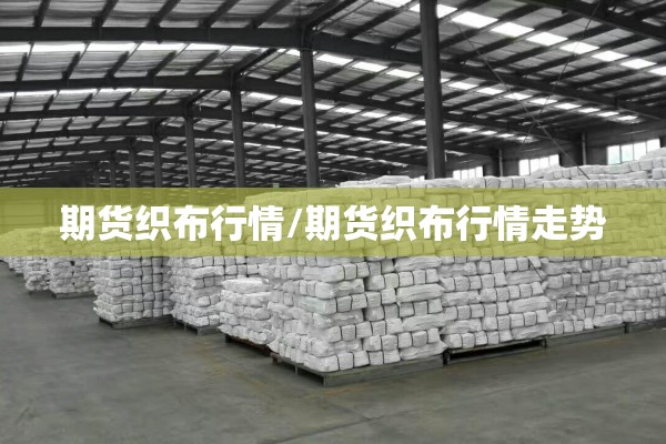锌期货最新行情/锌期货实时行情 搜索