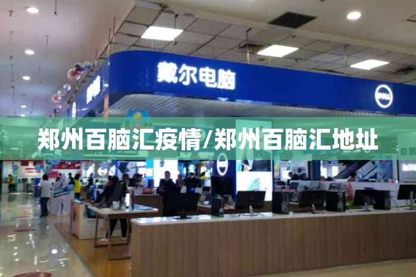 吉林通化疫情新通报/吉林通化疫情新通报最新