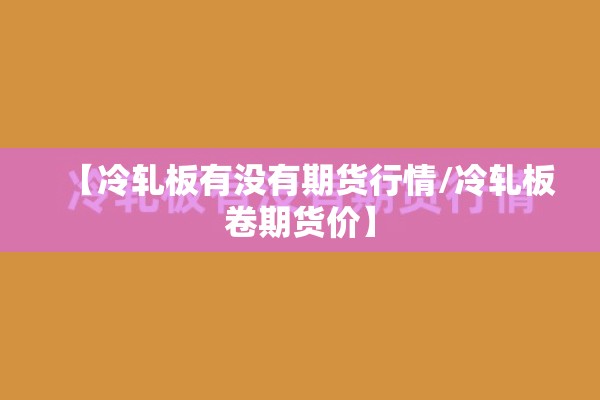 绿地乐和城疫情/上海市浦东新区绿地乐和城
