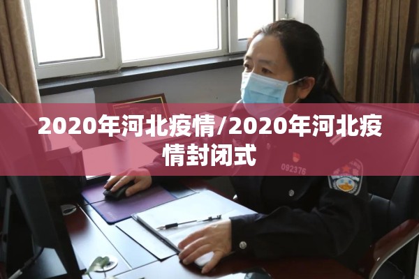 罗源湾海洋世界疫情:罗源湾海洋世界今天开馆吗
