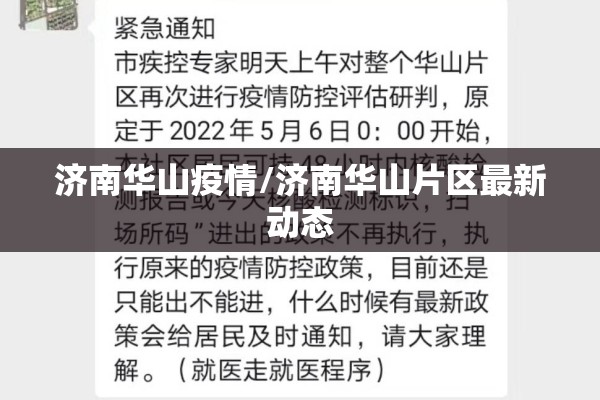【疫情期间人员管理制度,疫情期间人员防控措施】