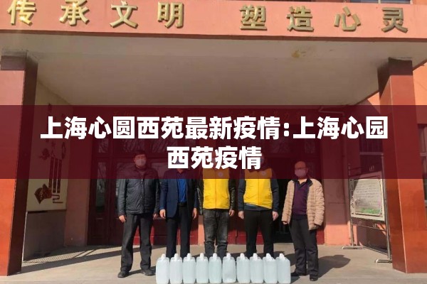 【近期国内疫情数据,最近国内疫情增长情况】