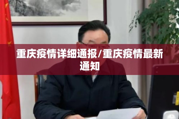 【官方:本轮疫情场所聚集性感染明显,疫情聚集定义】