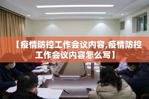 吴江疫情（吴江疫情最新消息2月2号）