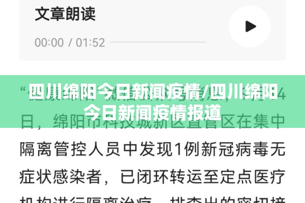 重庆疫情新闻/重庆疫情新闻发布会直播49场