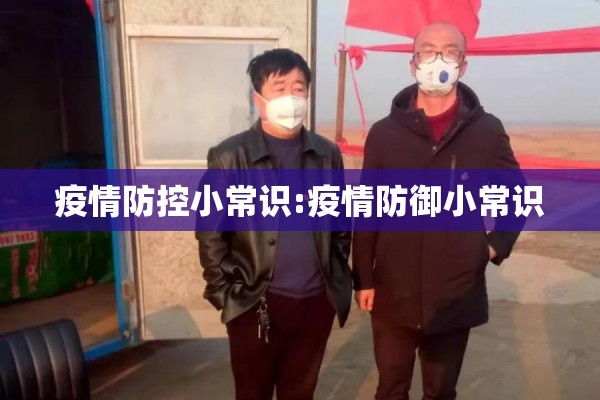 【疫情发布会西安,直播西安疫情防控发布会】