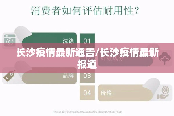 【疫情假期延长,关于疫情延长休假的通知】