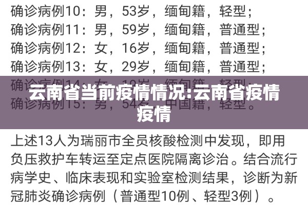 【郑州疫情六院相关人群/郑卅六院疫情】