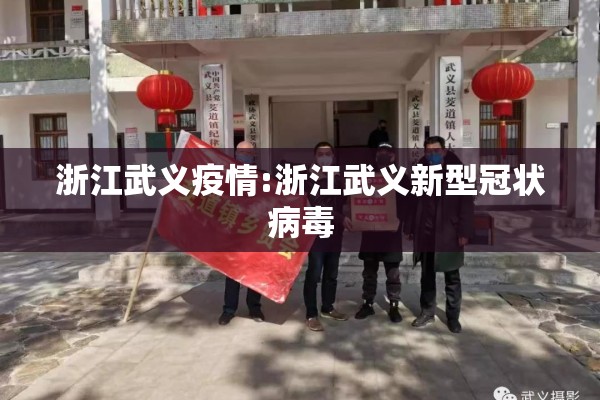 安徽疫情最新/安徽疫情最新情况