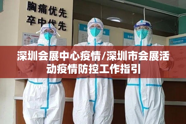 川沙疫情最新通报/川沙疫情行动轨迹