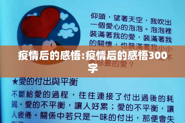 疫情防控具体工作/疫情防控工作简要概述