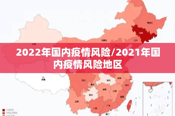 【疫情期间离校申请,疫情期间离校申请有什么好理由】