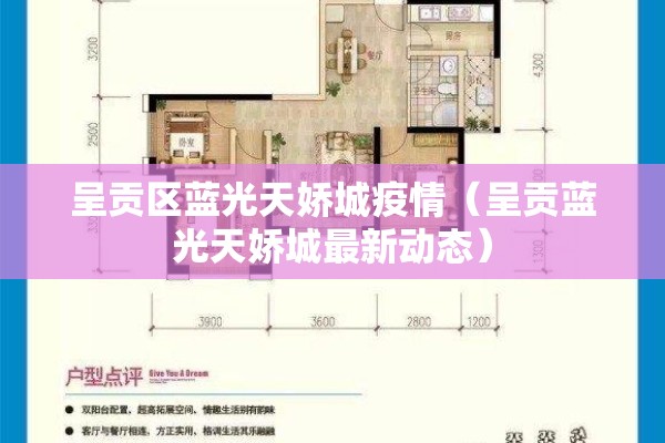 【喀什疫情最新通报,喀什疫情最新动态】