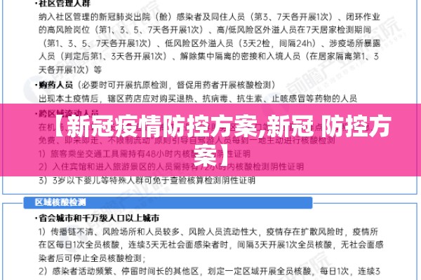 【疫情中的那些事作文,疫情里的事作文】