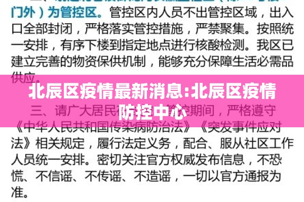【三级疫情应急响应/新冠肺炎疫情三级应急响应】