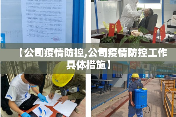 北辰区疫情最新消息:北辰区疫情防控中心